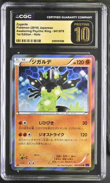 Zygarde