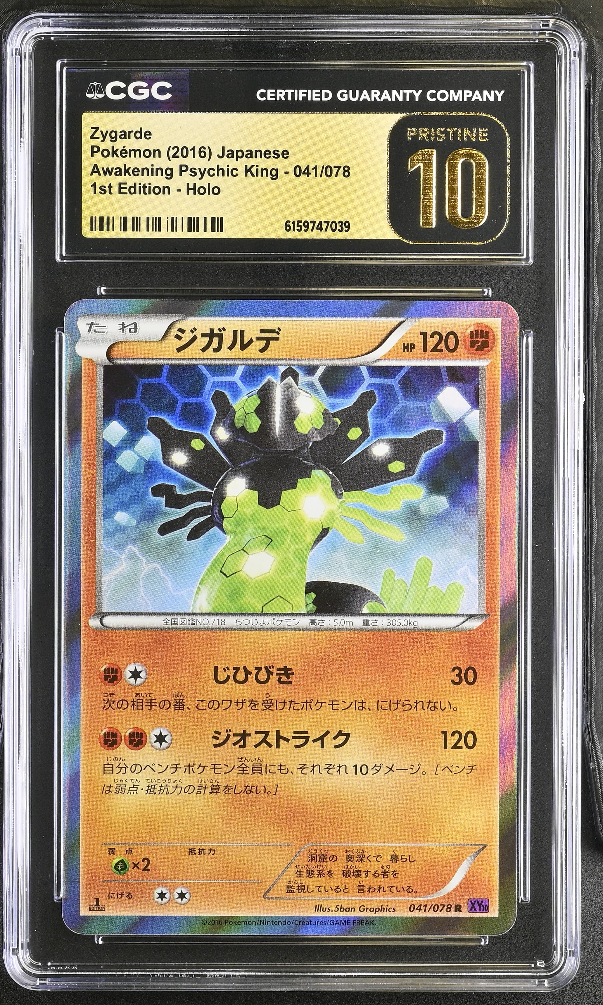 Zygarde