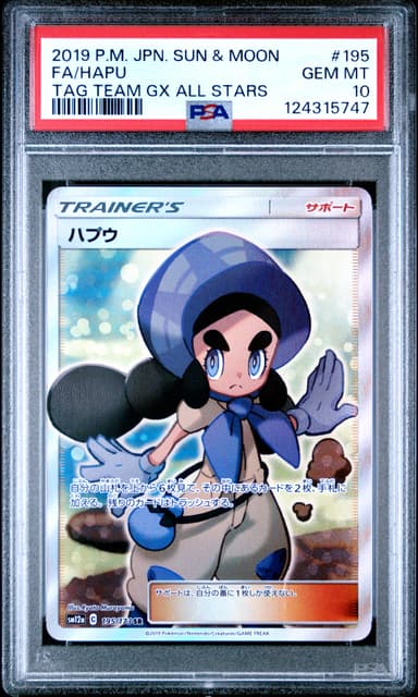 Full Art/Hapu