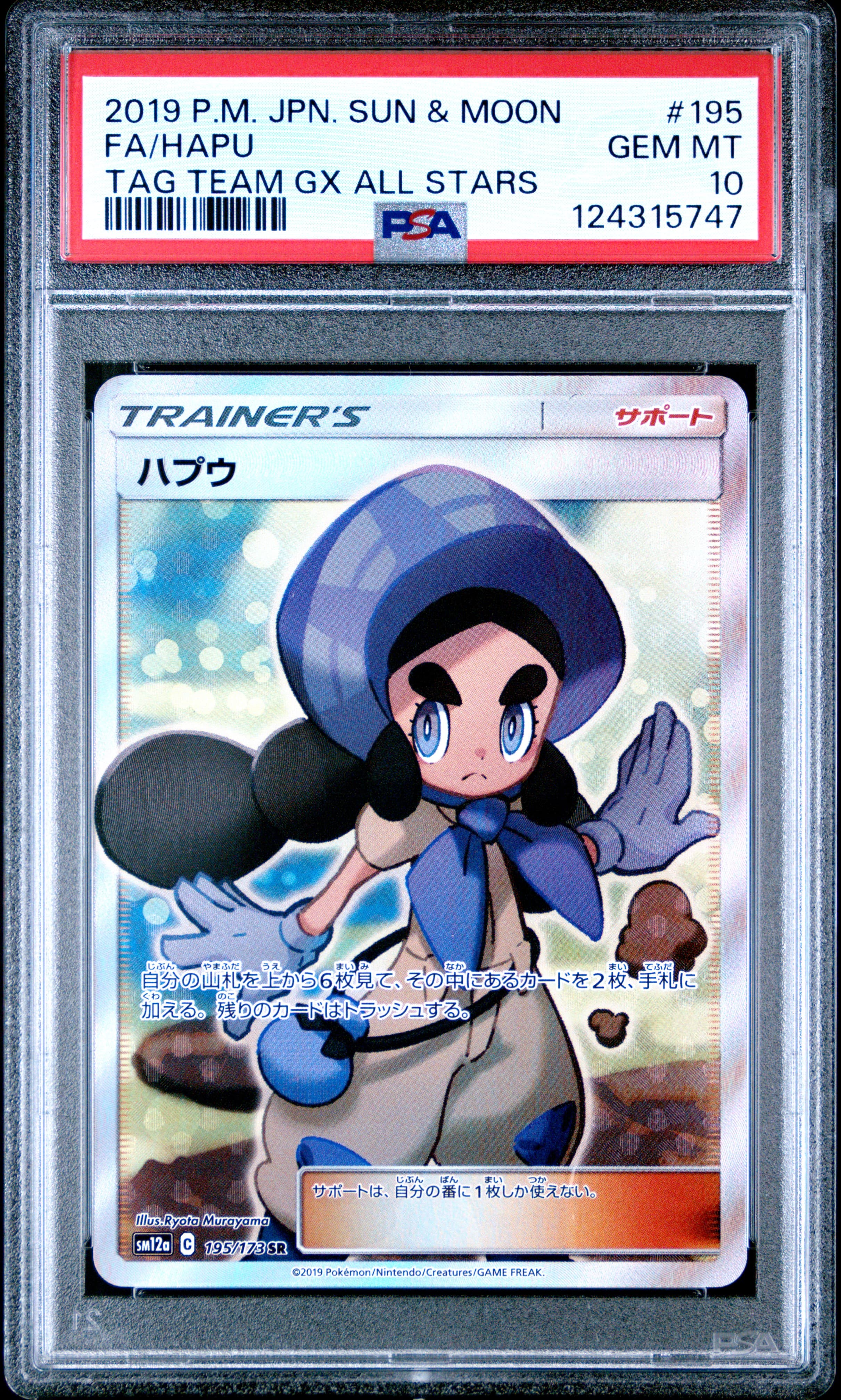 Full Art/Hapu