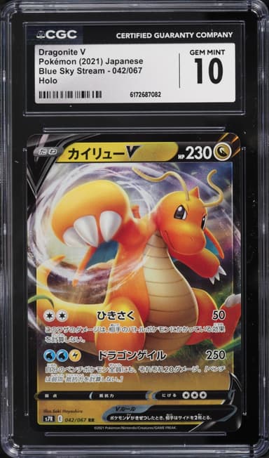 Pokemon Japanese Sword & Shield Blue Sky Stream Holo Dragonite V #42