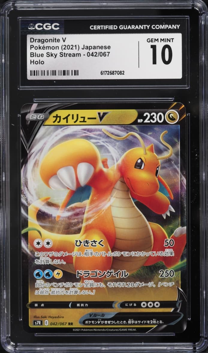 Pokemon Japanese Sword & Shield Blue Sky Stream Holo Dragonite V #42