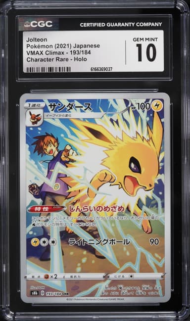 Pokemon Japanese Sword & Shield VMAX Climax CHR Jolteon #193
