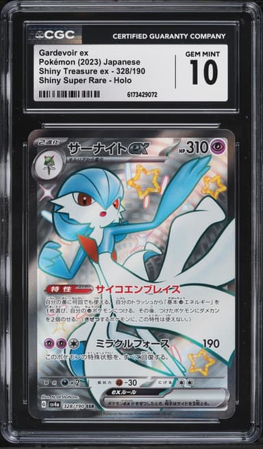Pokemon Japanese Scarlet & Violet Shiny Treasure Ex Full Art Gardevoir Ex #328