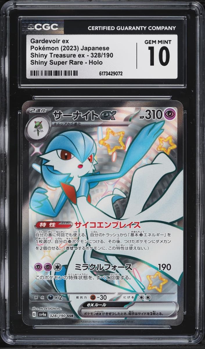 Pokemon Japanese Scarlet & Violet Shiny Treasure Ex Full Art Gardevoir Ex #328