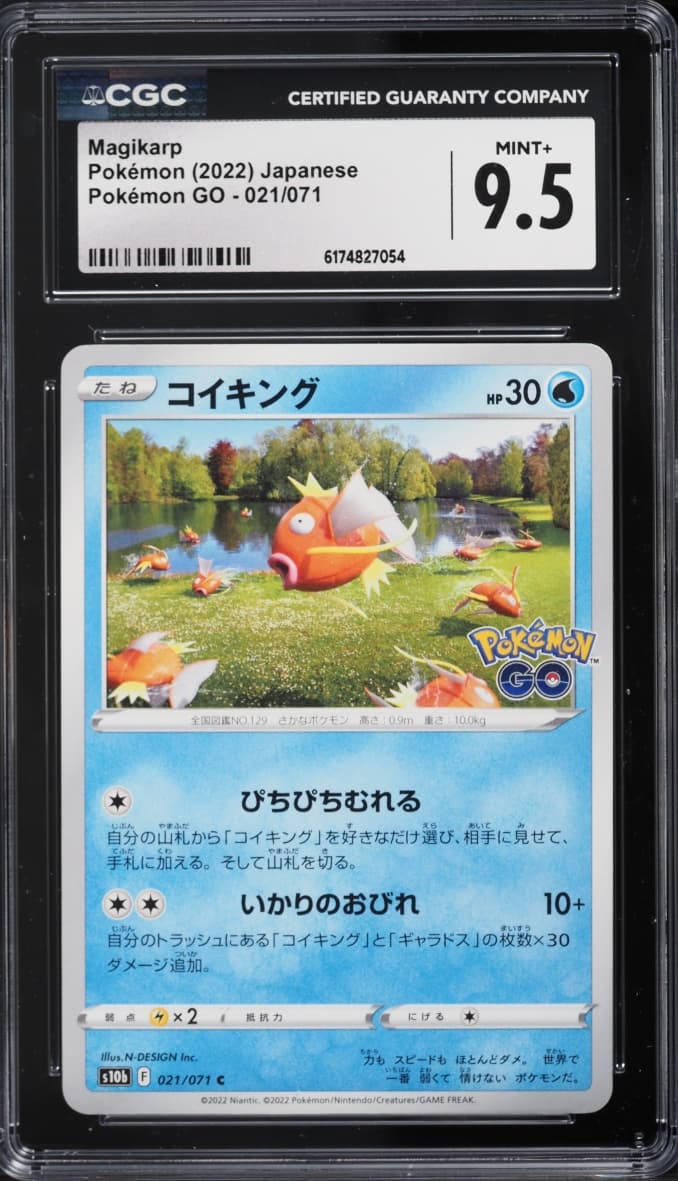 Pokemon Japanese Sword & Shield GO Magikarp #21
