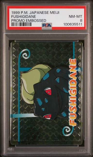 Fushigidane