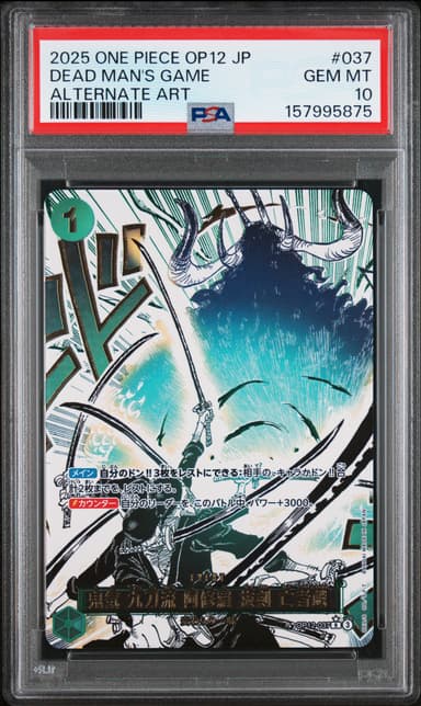 Demon Aura Nine-Sword Style Asura Blades Drawn Dead Man's Game