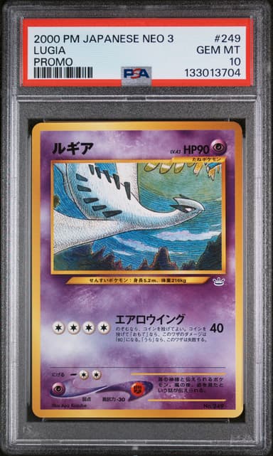 Lugia