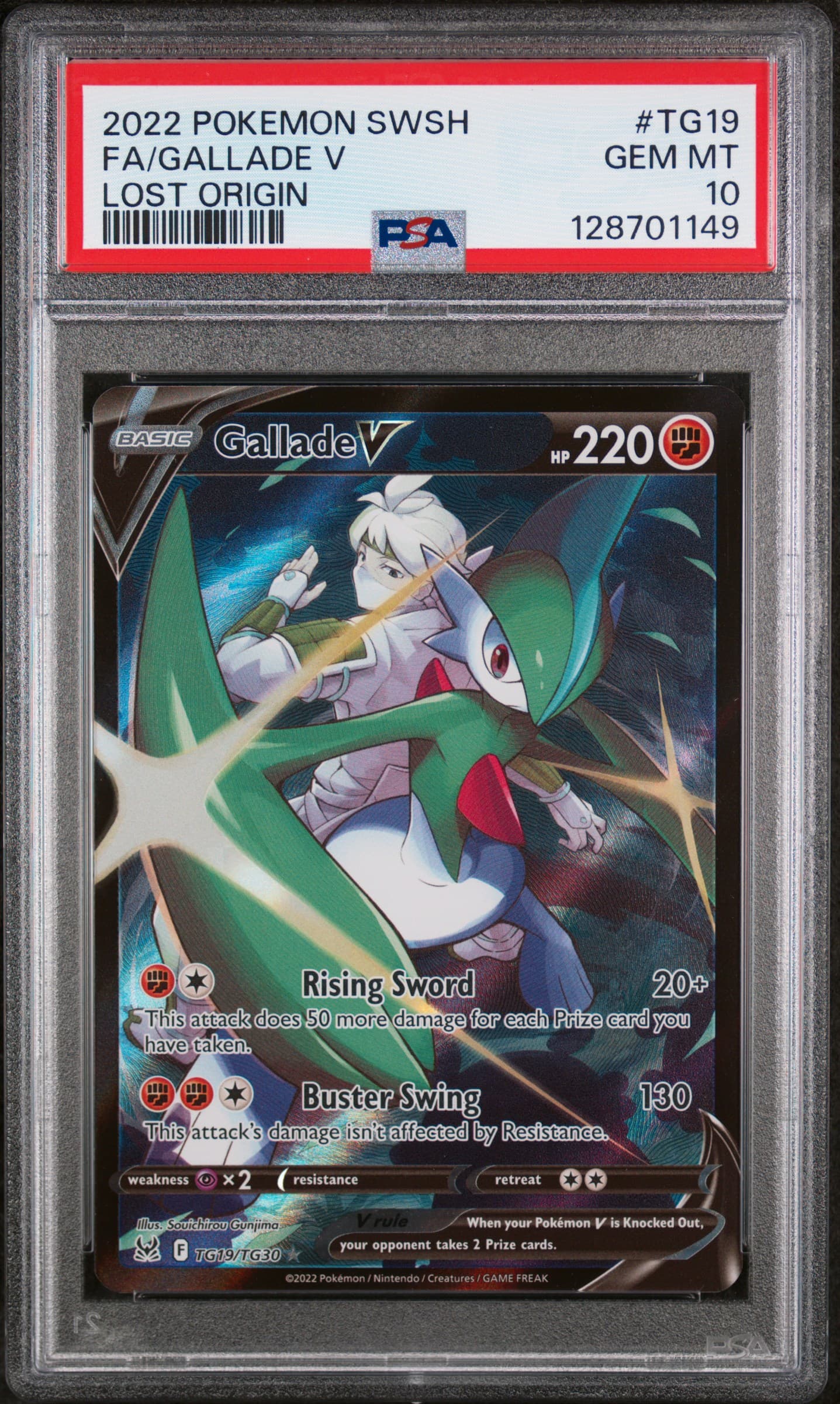 Full Art/Gallade V