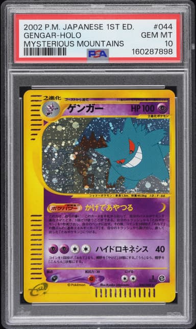 Gengar-Holo 1st Edition