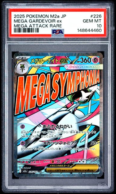 Mega Gardevoir EX