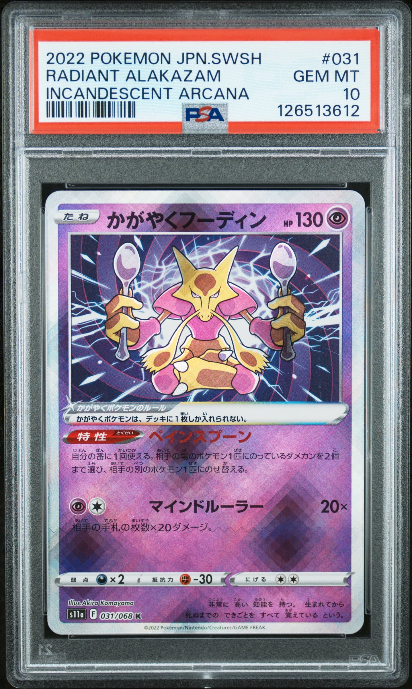 Radiant Alakazam