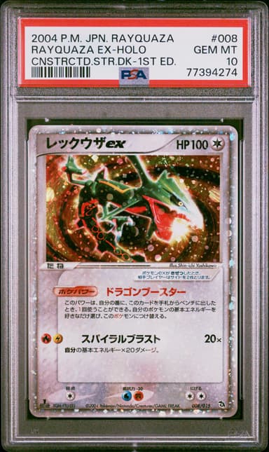 Rayquaza EX-Holo 1st Edition