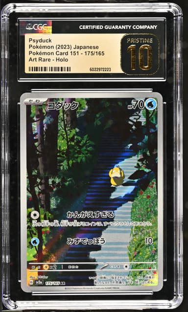 Psyduck