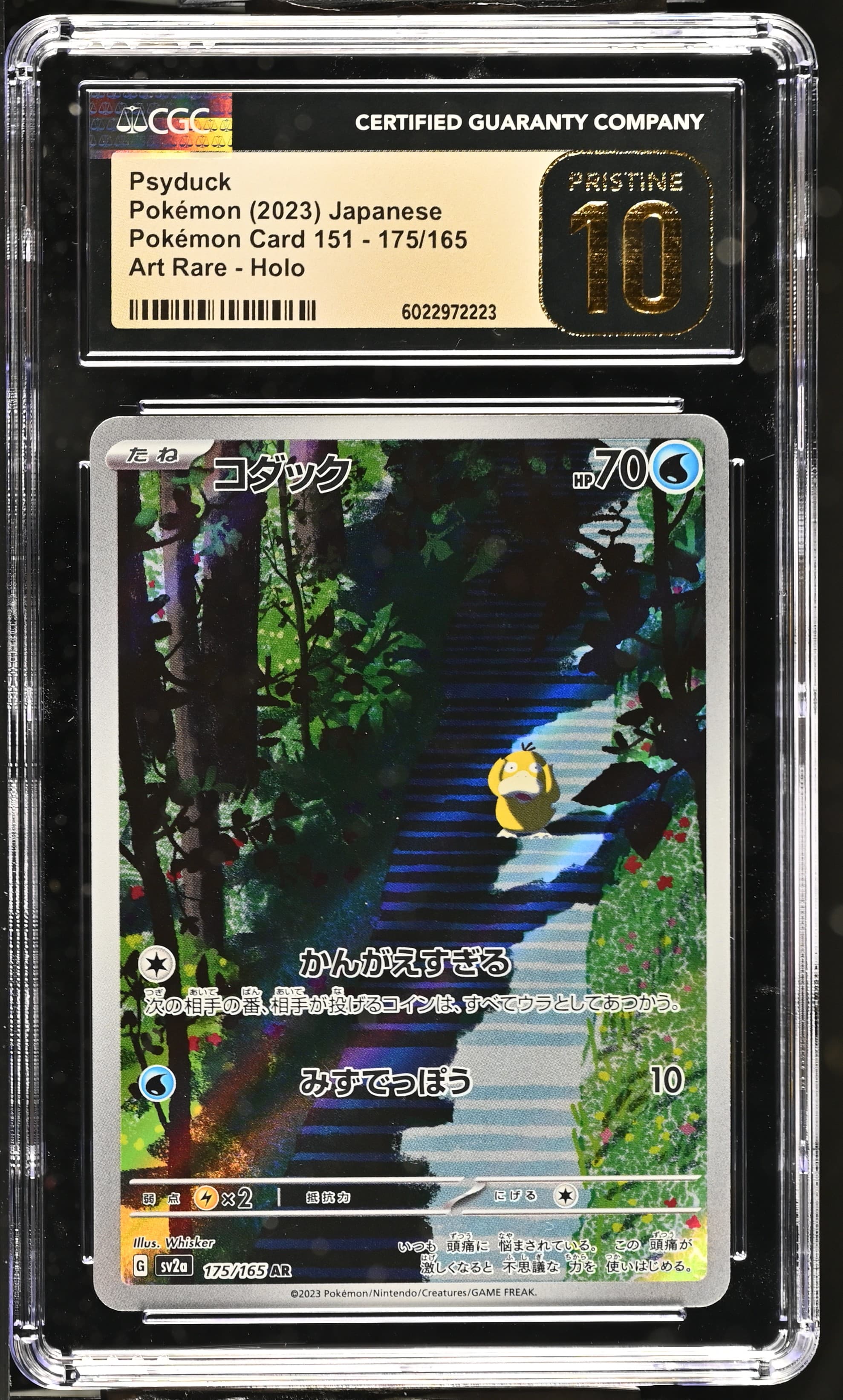 Psyduck