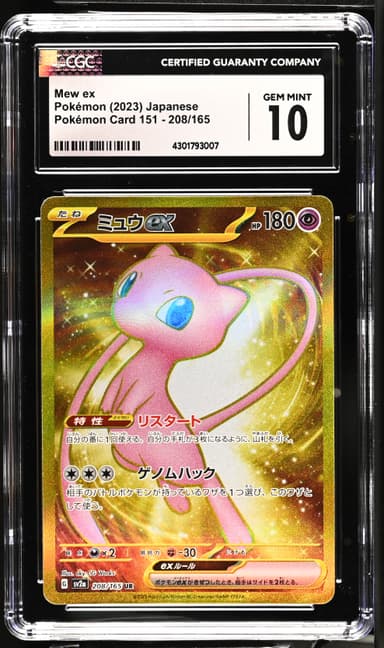Mew ex