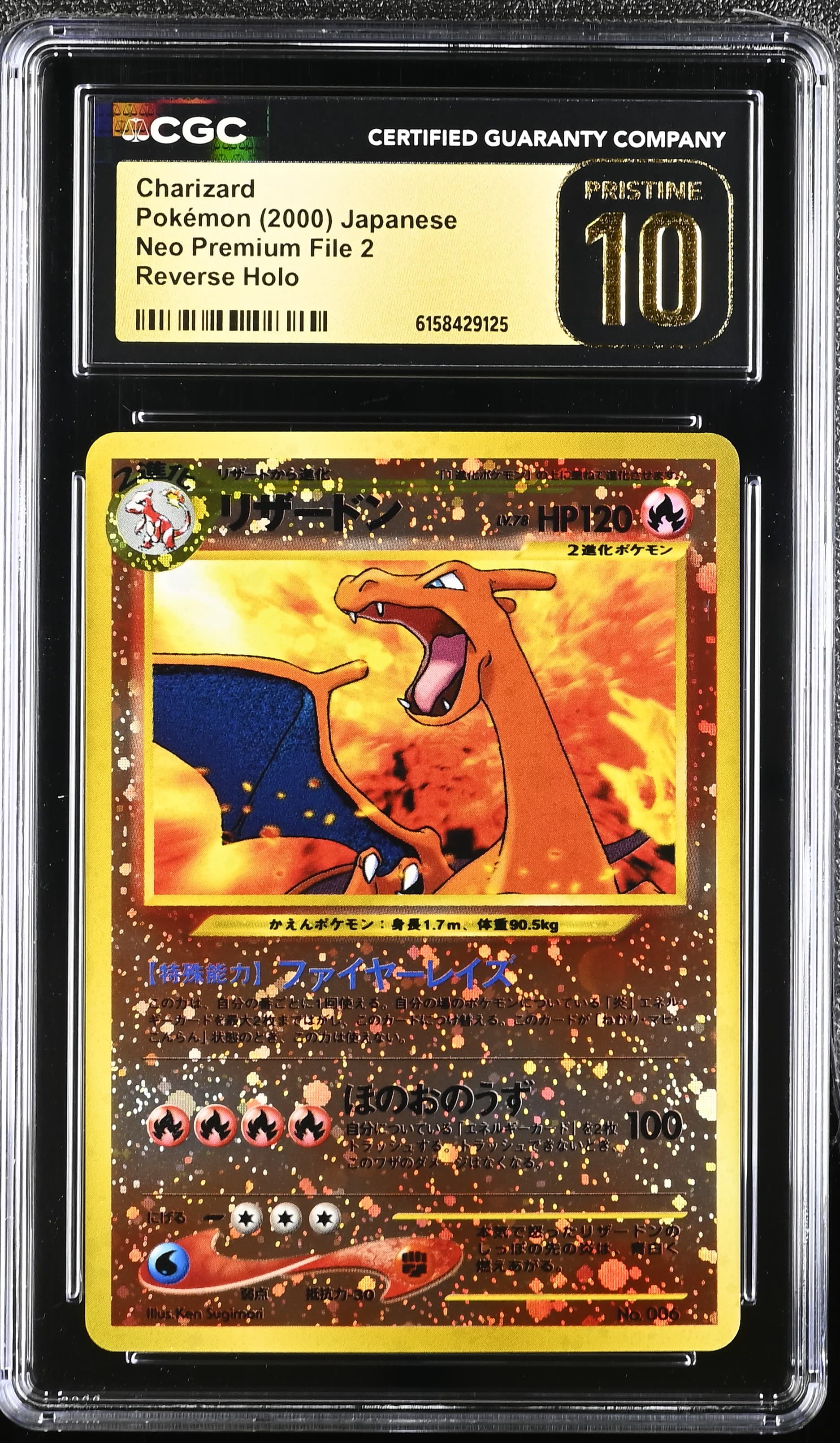 Charizard