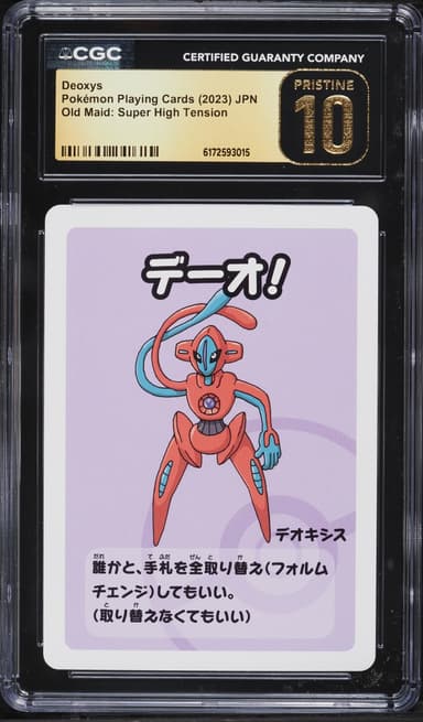 Pokemon Japanese Playing Cards Old Maid Super High Tension Deoxys