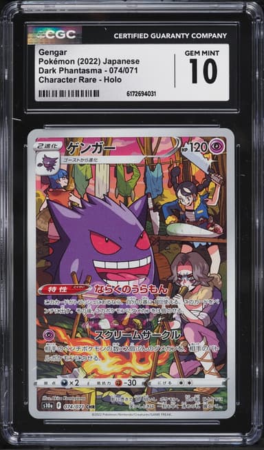 Pokemon Japanese Sword & Shield Dark Phantasma CHR Gengar #74