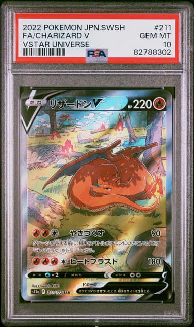 Full Art/Charizard V