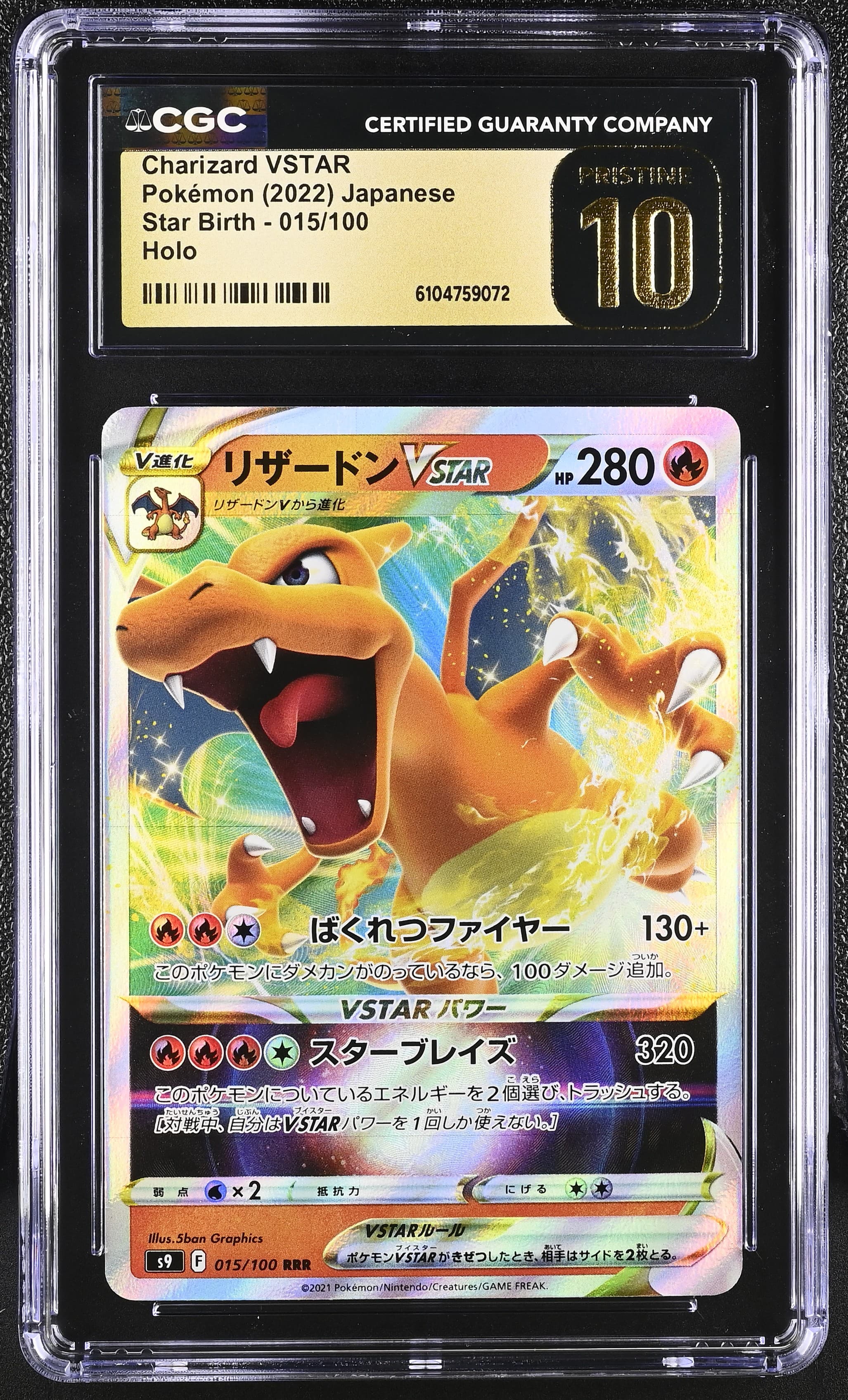 Charizard VSTAR