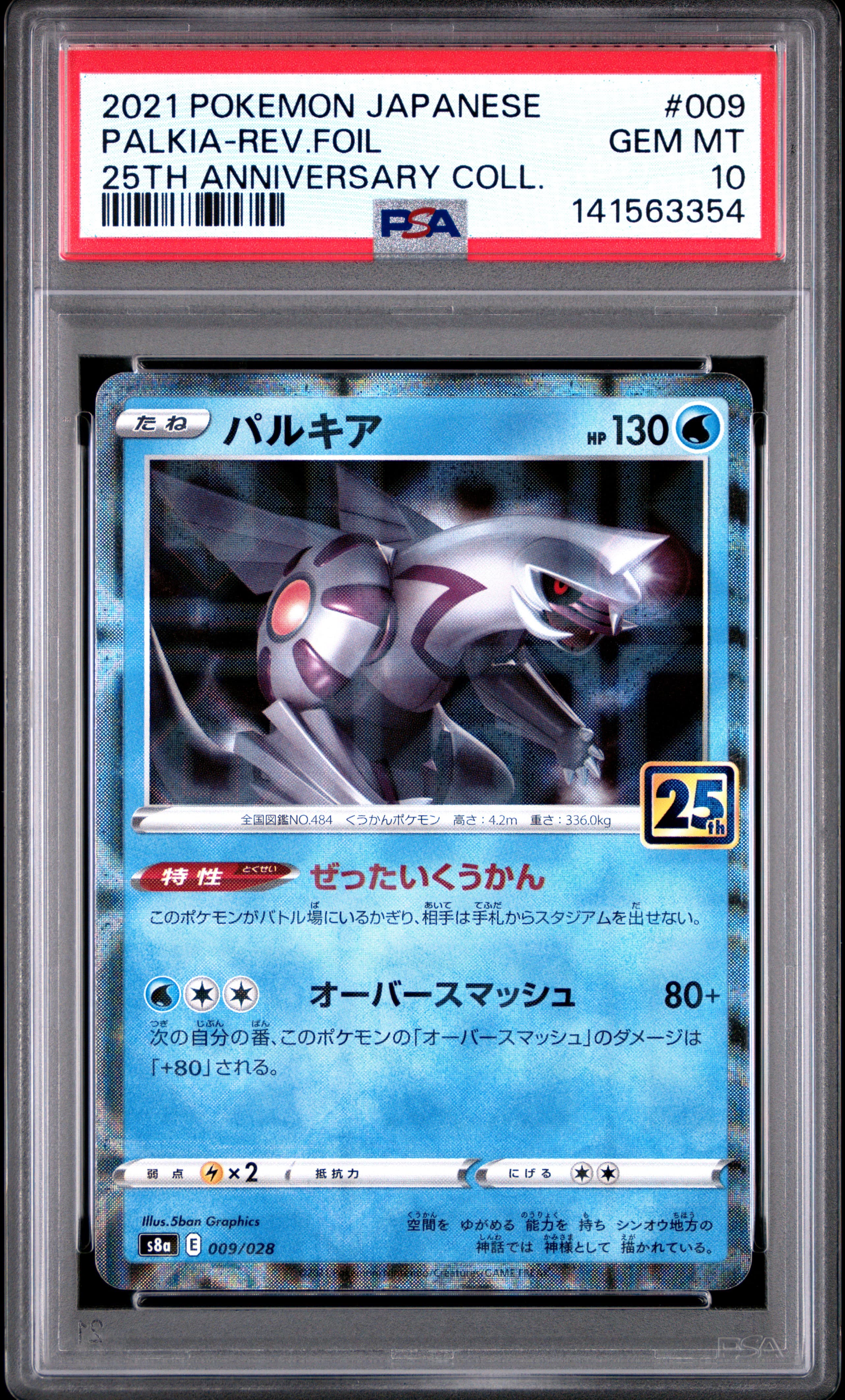 Palkia-Reverse Foil