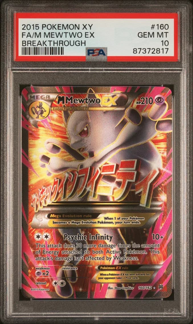 2015 #160 Full Art/M Mewtwo EX P