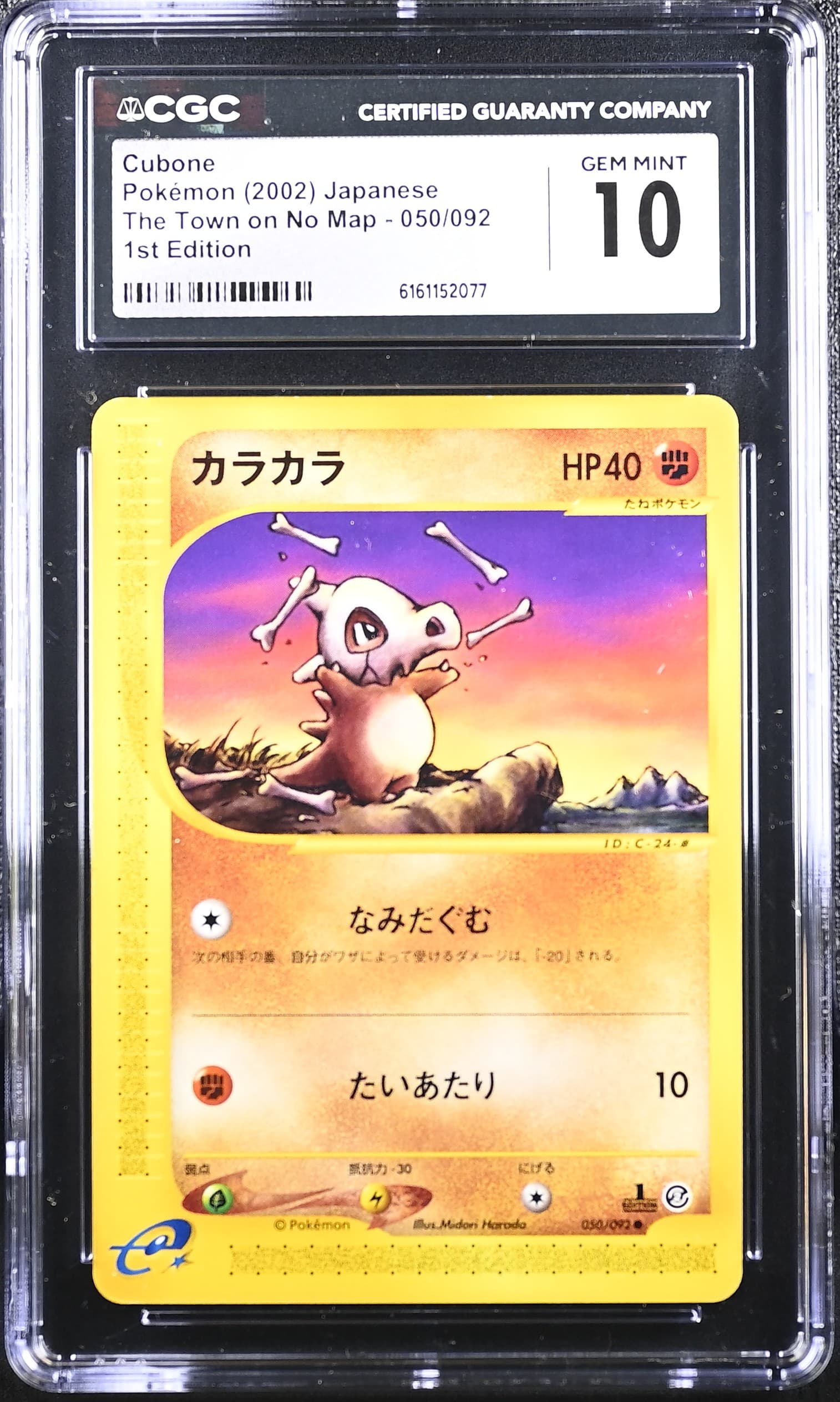 Cubone 1st Edition