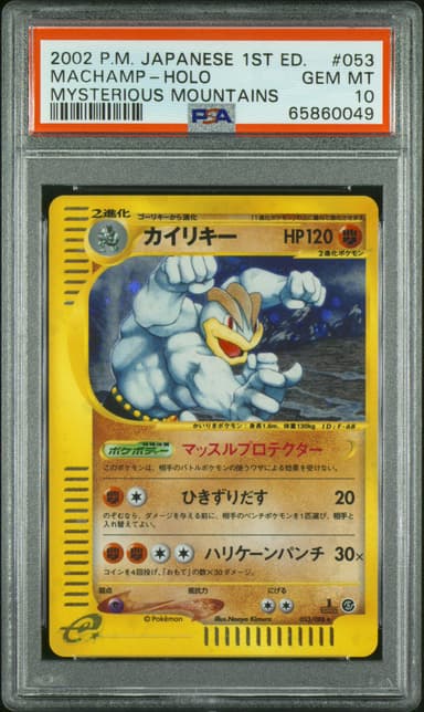 Machamp-Holo 1st Edition