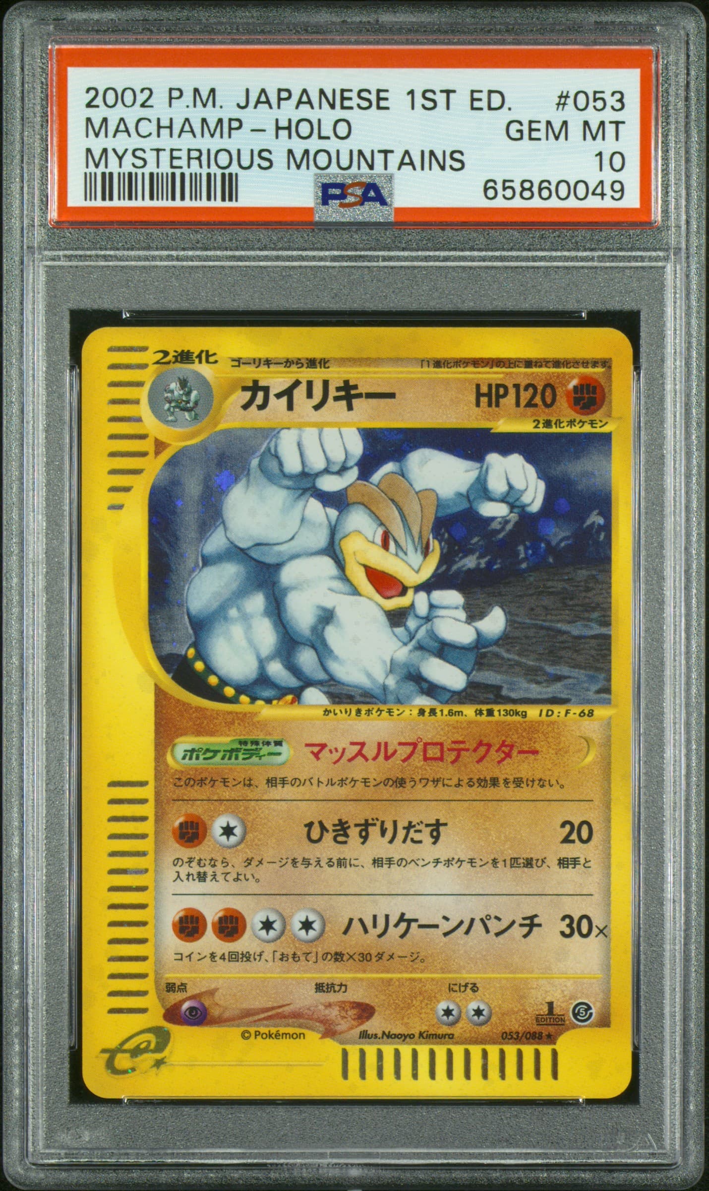 Machamp-Holo 1st Edition