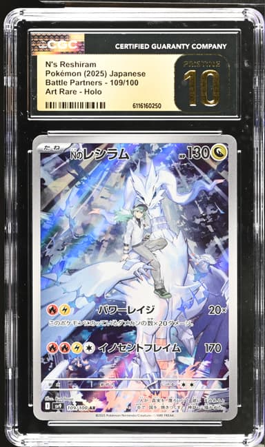 N's Reshiram