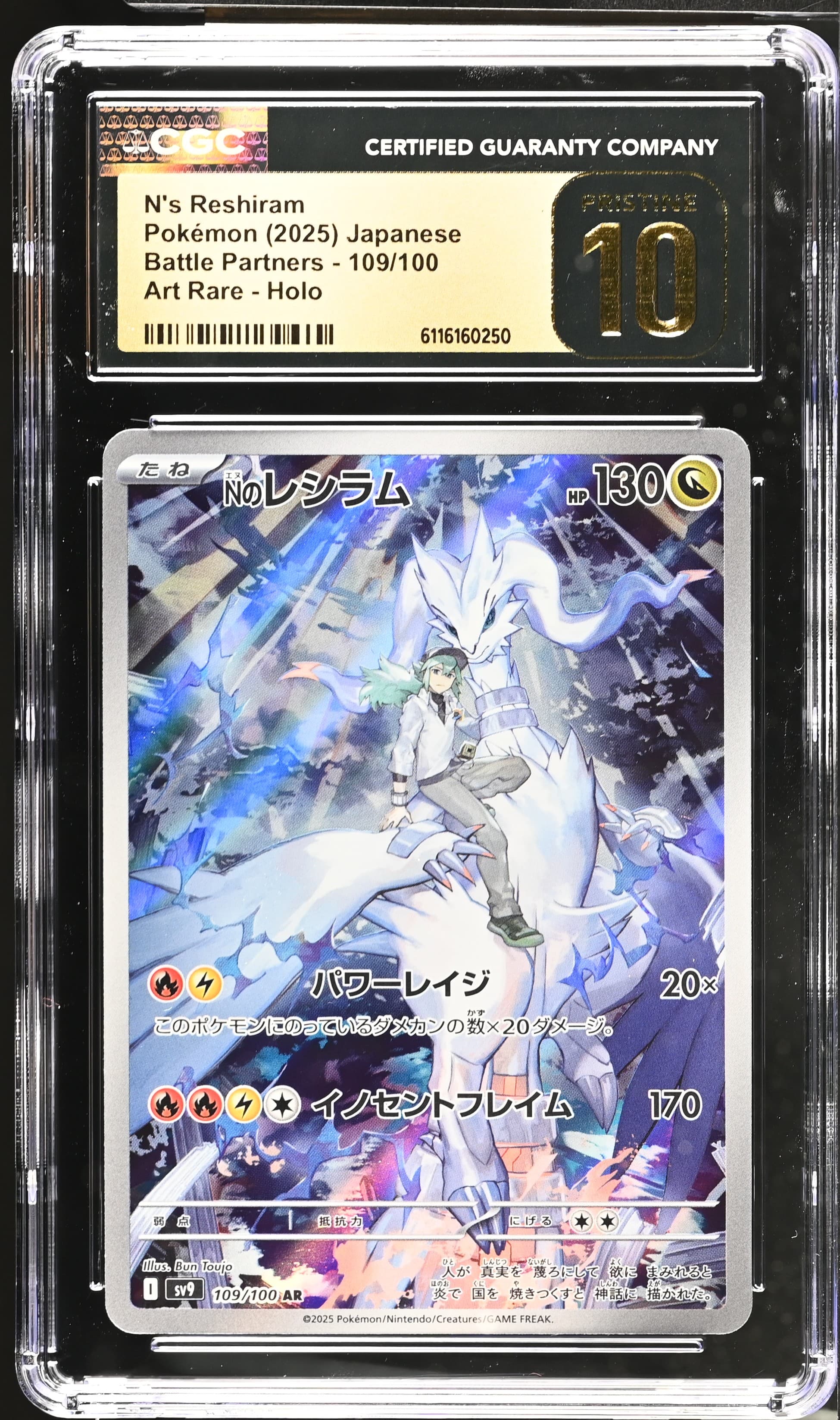 N's Reshiram
