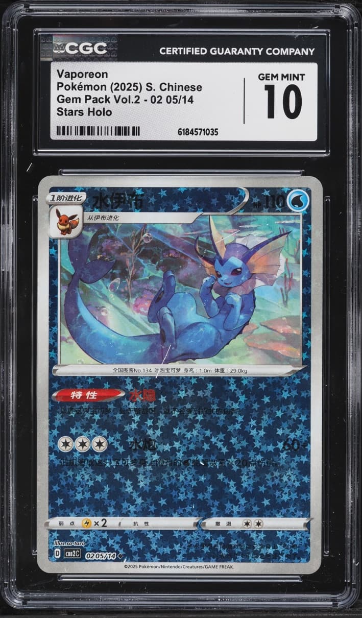 Vaporeon