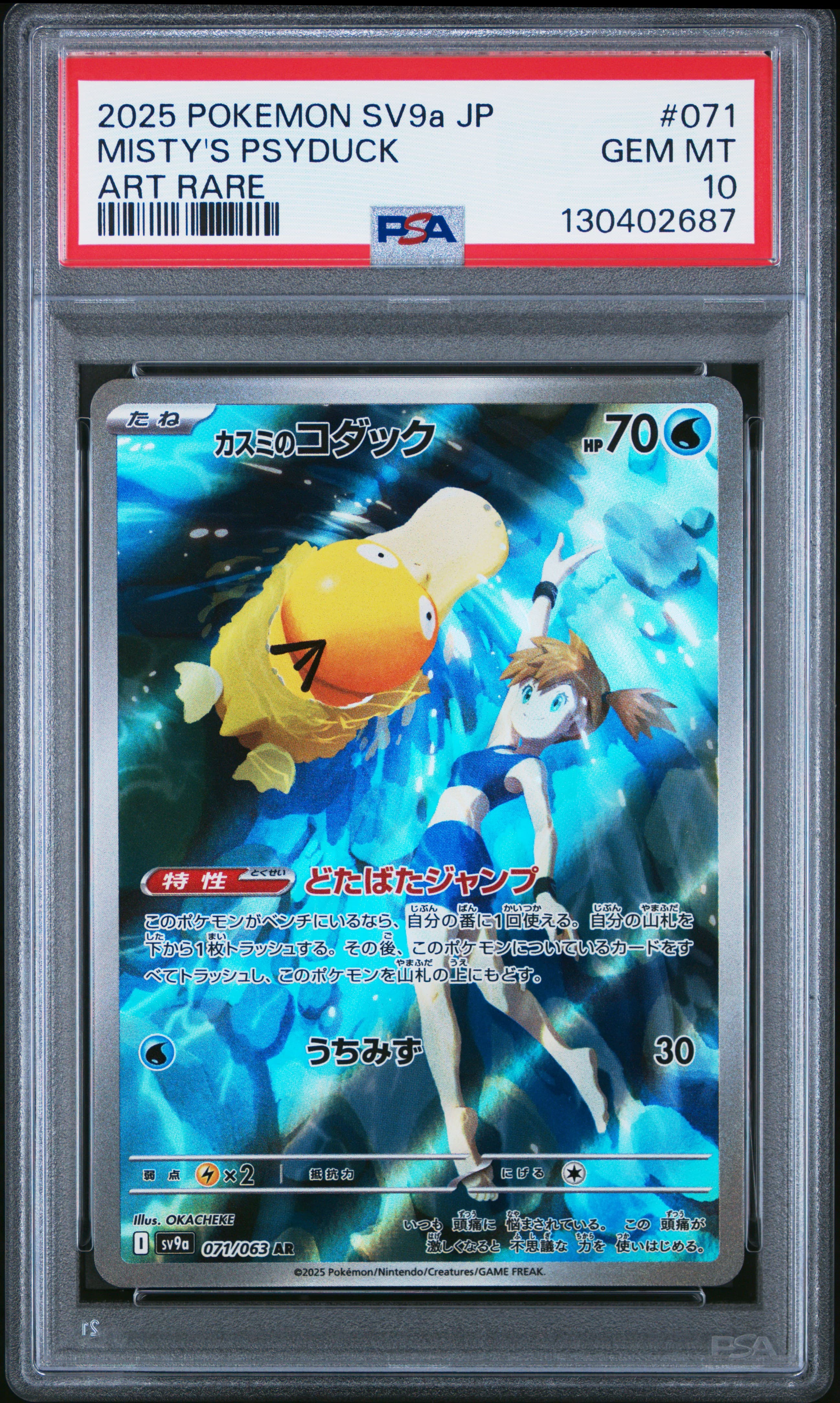 Misty's Psyduck