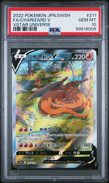 Full Art/Charizard V