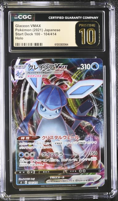 Glaceon VMAX
