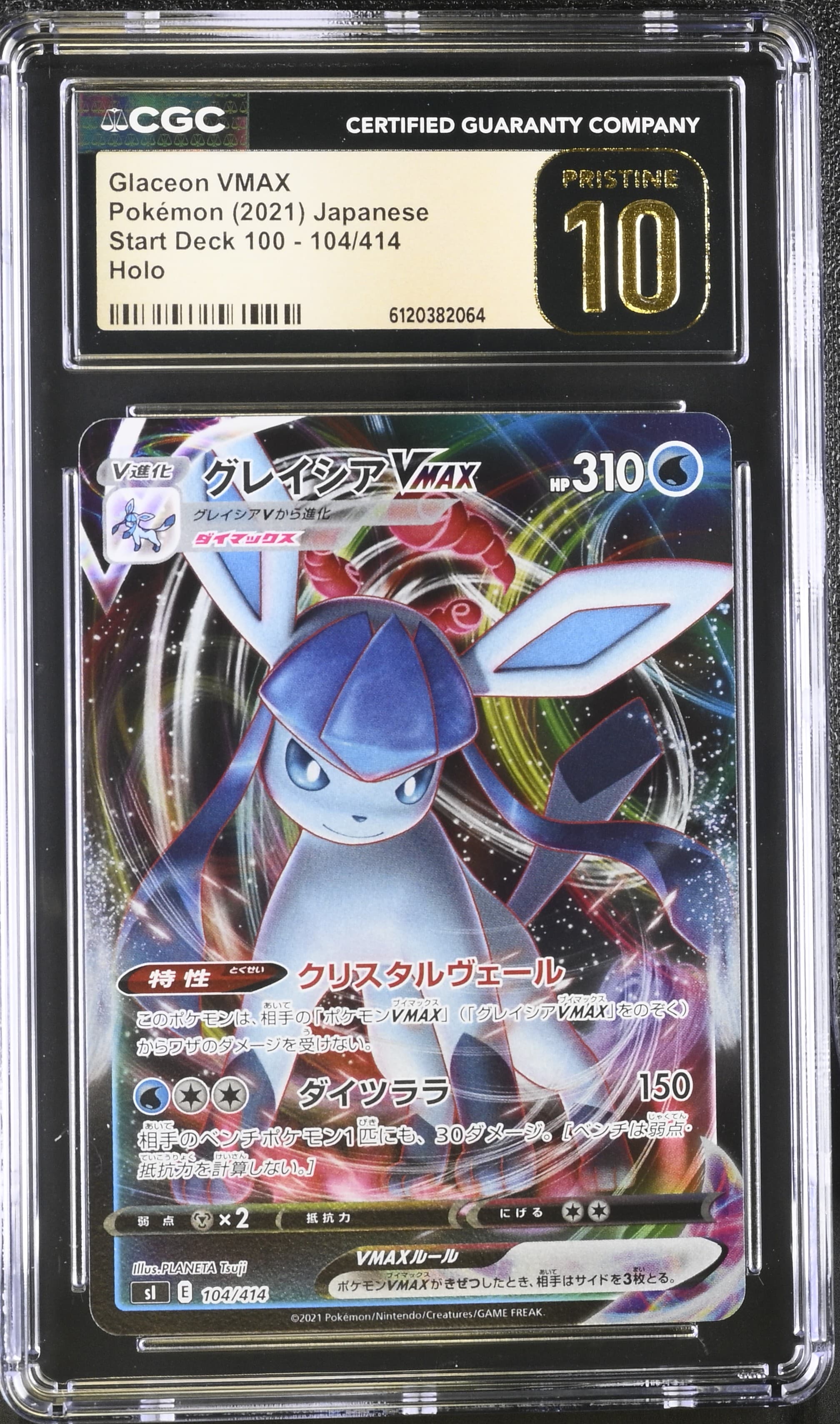 Glaceon VMAX