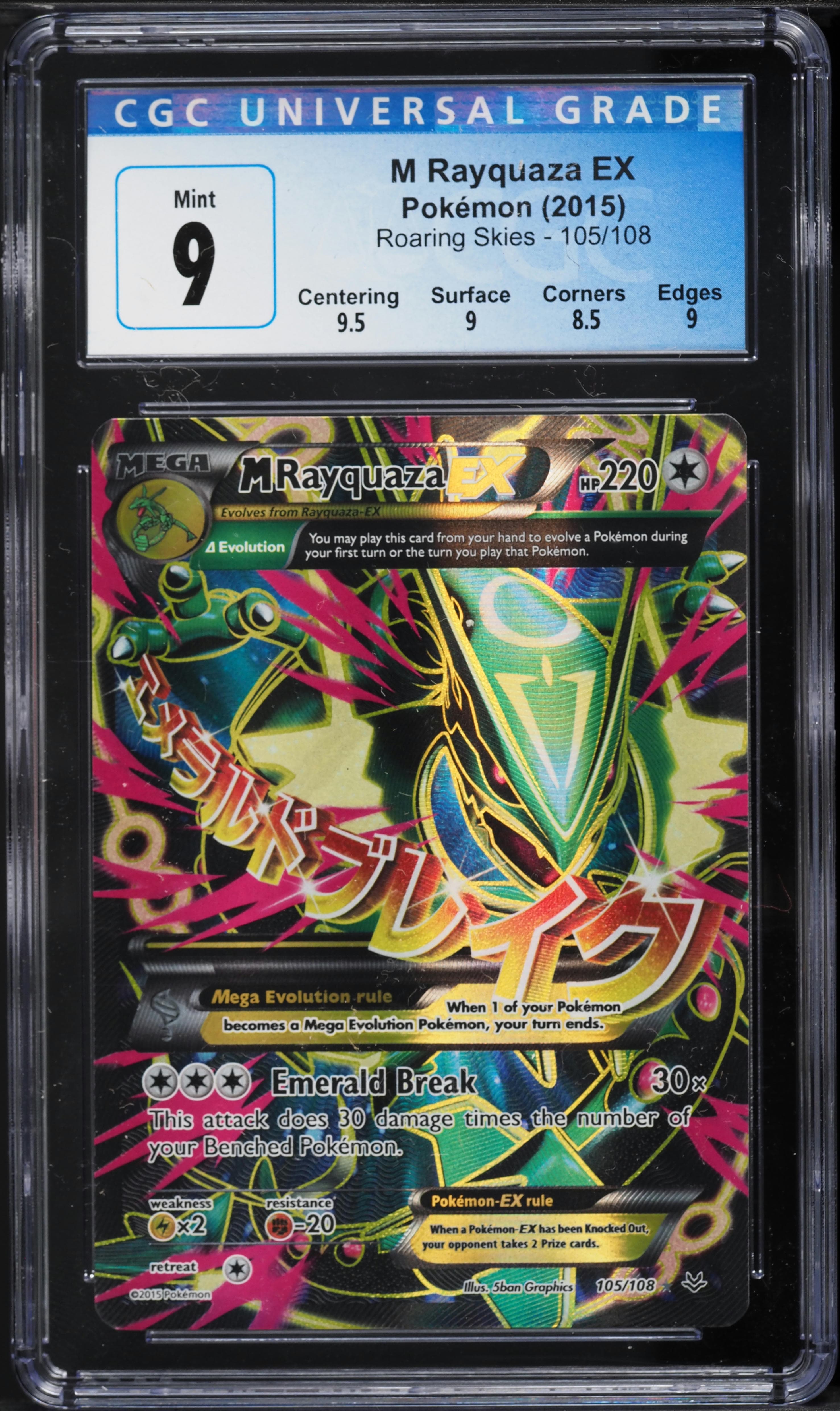 Full Art/M Rayquaza EX