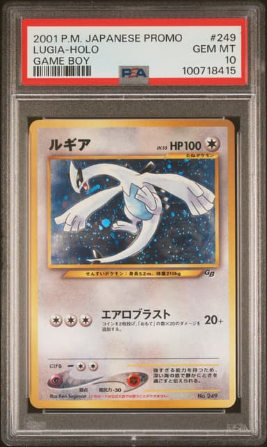 Lugia-Holo