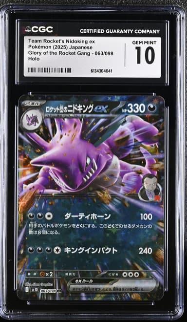 Team Rocket's Nidoking ex