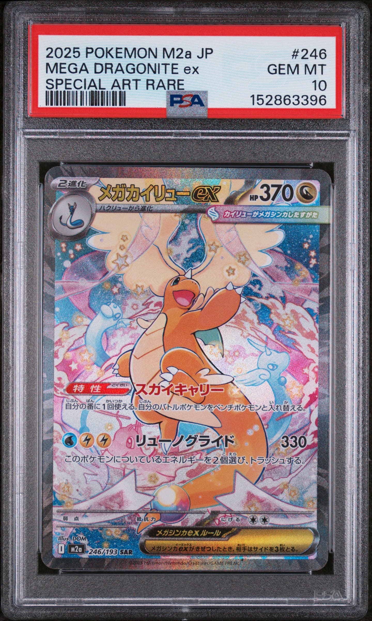 Mega Dragonite EX