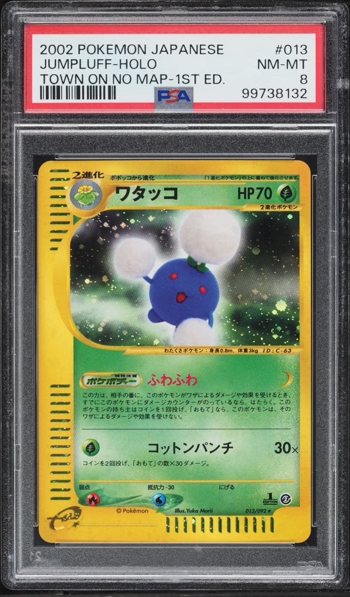 Pokemon Japanese The Town On No Map 1st Edition Holo Jumpluff #13