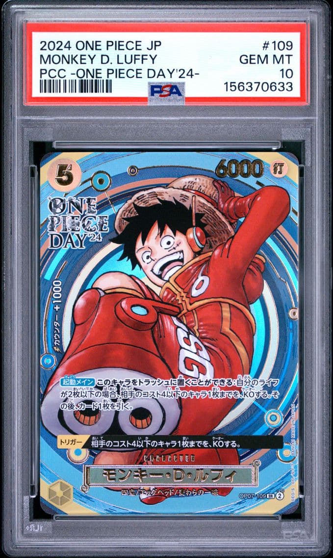 2024 #109 Monkey D. Luffy PSA 10