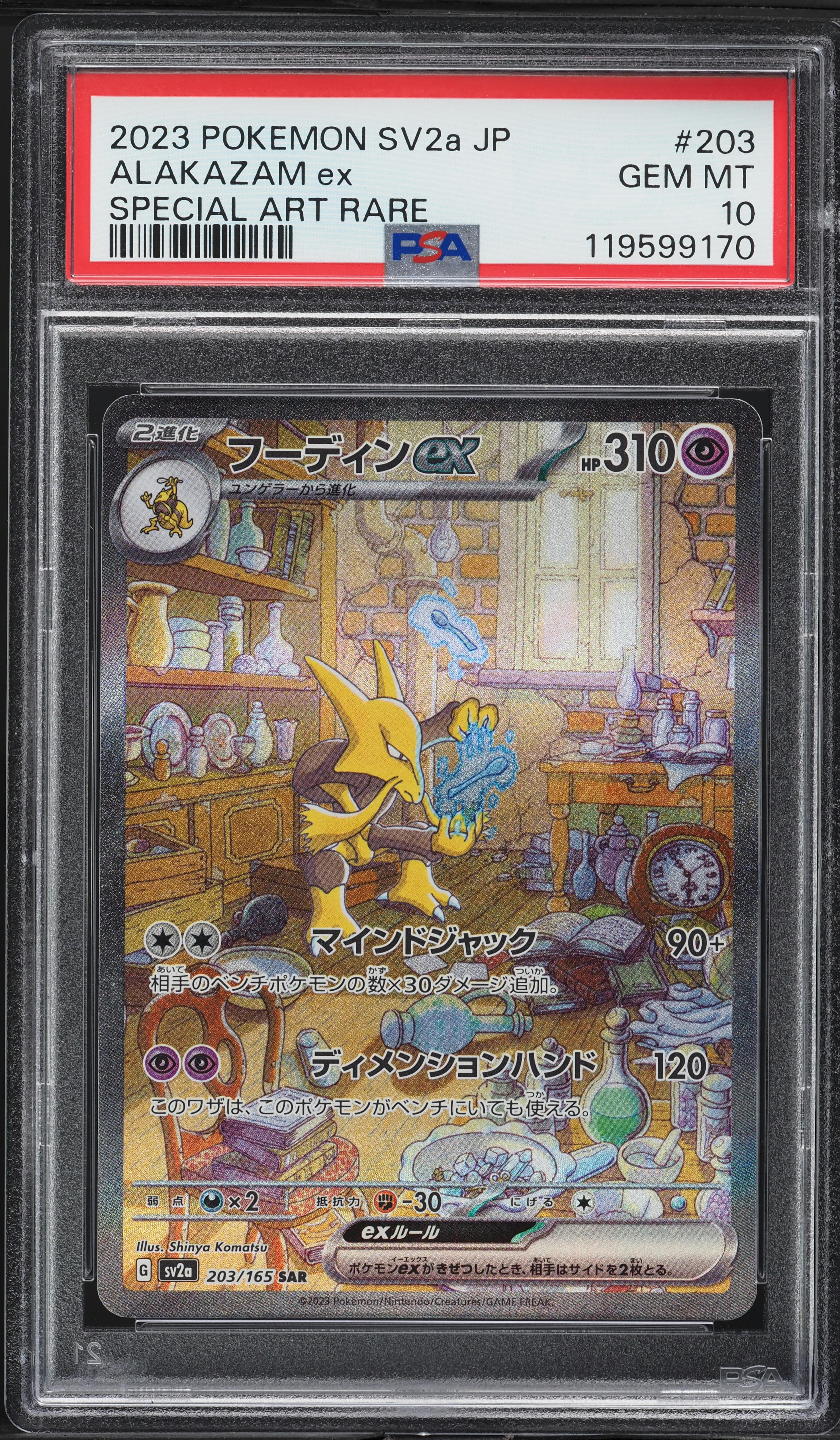 Alakazam EX