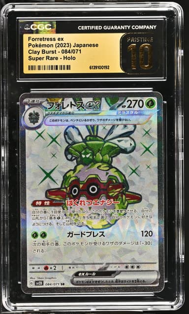 Forretress ex