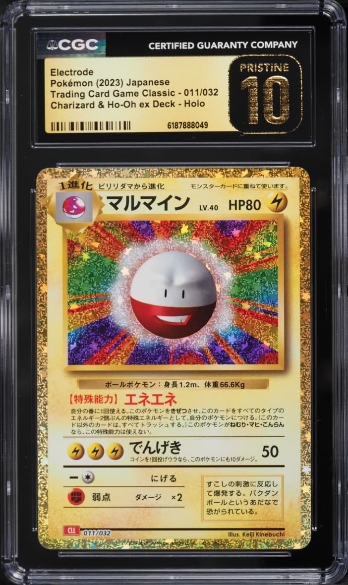 Pokemon Japanese TCG Classic Charizard & Ho-Oh Ex Deck Holo Electrode #11
