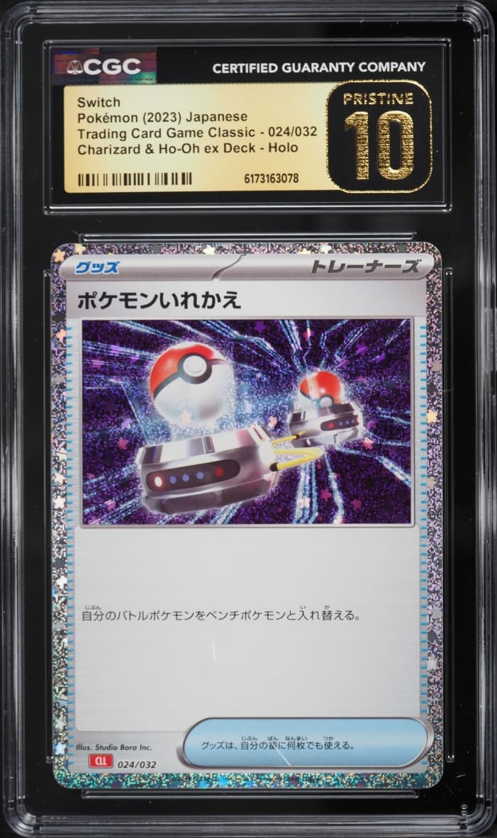 Pokemon Japanese TCG Classic Charizard & Ho-Oh Ex Deck Holo Switch #024