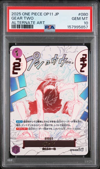 Gear Two