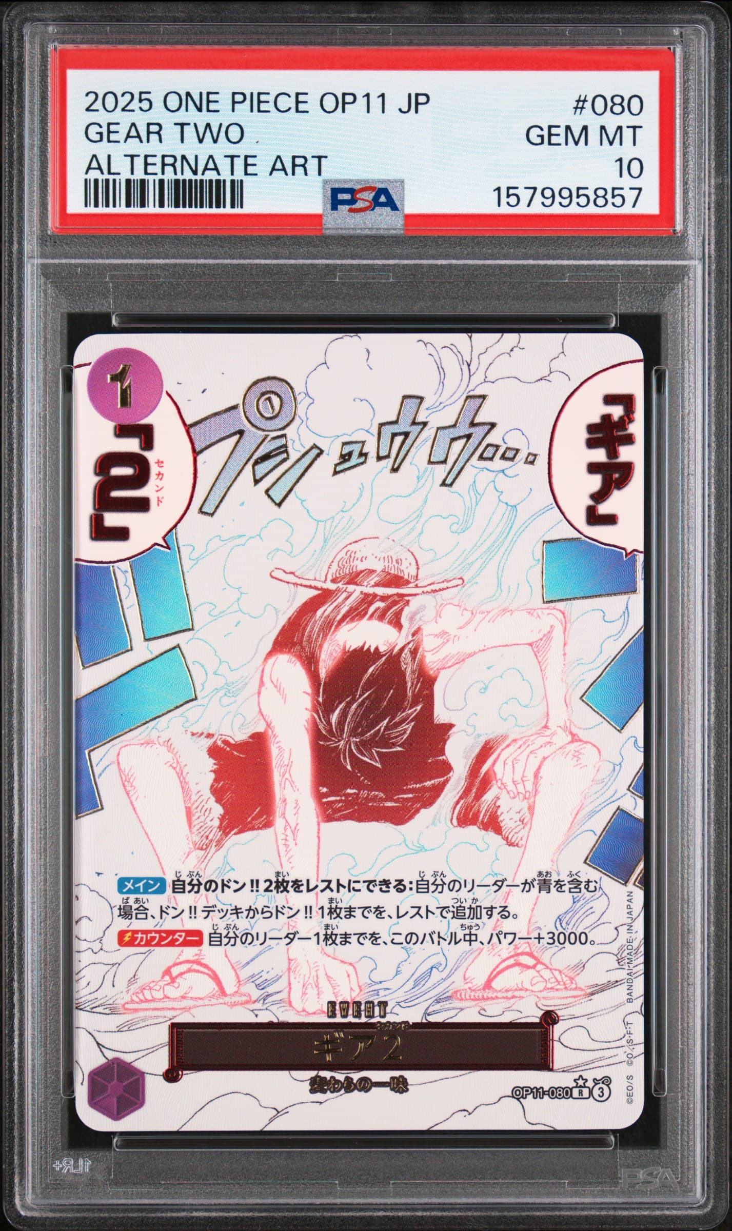 Gear Two